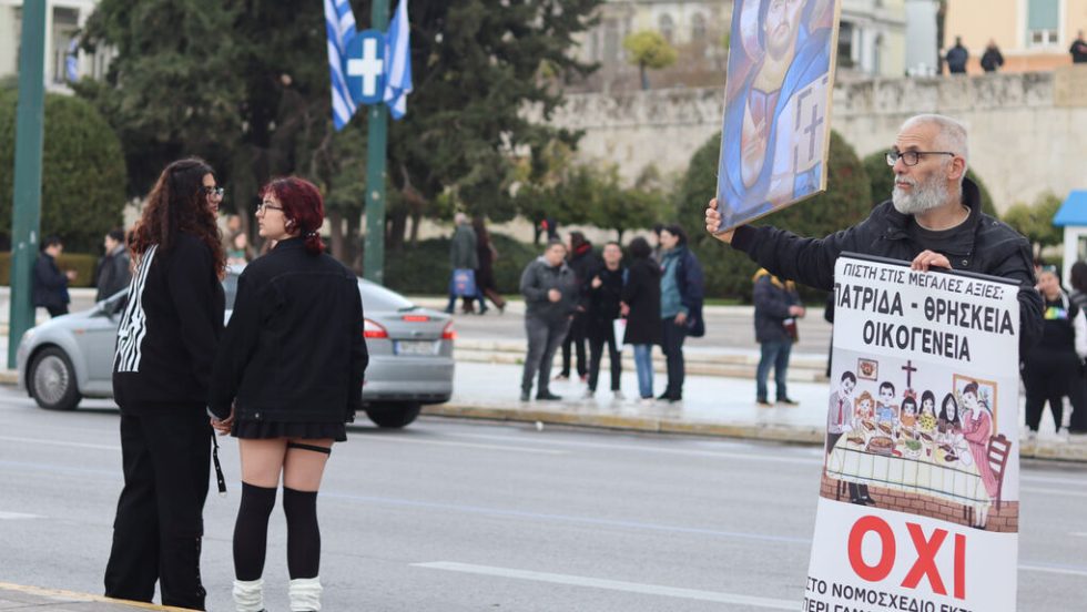 Διαμαρτυρία έξω από τη Βουλή για το νομοσχέδιο για τους γάμους ομόφυλων ζευγαριών